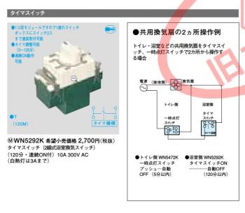 ファイル名: WN5292K_2008.jpg
ファイルサイズ: 53.7KB
→クリックで元のサイズを表示 WN5292K_2008