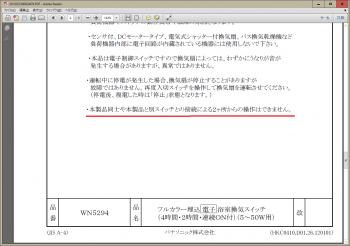 ファイル名: WN5294_2.png
ファイルサイズ: 230.4KB
→クリックで元のサイズを表示 WN5294_2
