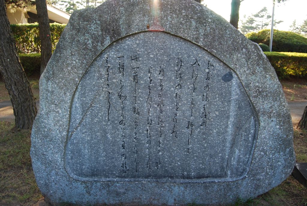 「文学碑」