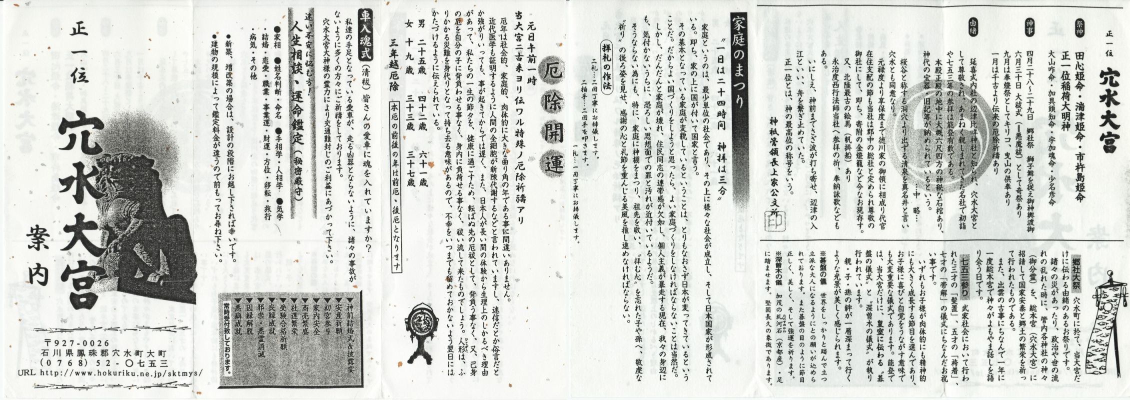 「案内」